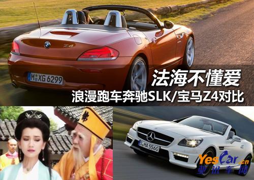  SLK/Z4Ա 365ַ www.yescar.
