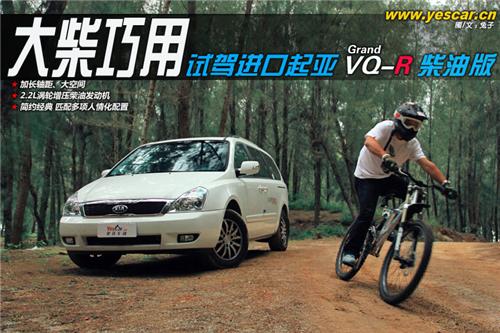 Grand VQ-R 365ַ www.lanfengjs.com