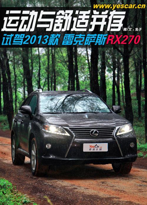 2013׿˹RX270 365ַ www.lanfengjs.com