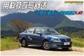 ԭԼϺȫ1.4T 