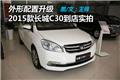 2015C30ڵʵ